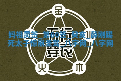 2025年10月05日的打牌财神在哪个方向详解