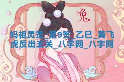 2025年10月05日的打牌财神在哪个方向详解