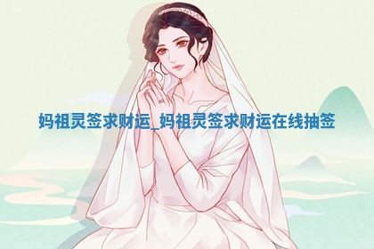 2025年10月03日打牌打麻将方向