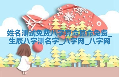 方姓2026年02月05日出生的男孩子命理分析与起名攻略