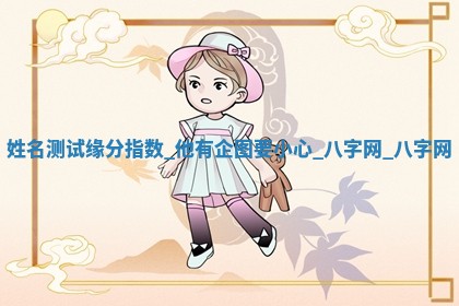 2025年10月05日的打牌财神在哪个方向详解