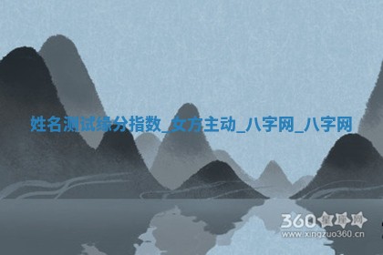 方姓2026年02月05日出生的男孩子命理分析与起名攻略