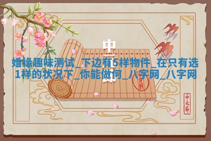 方姓2026年02月05日出生的男孩子命理分析与起名攻略