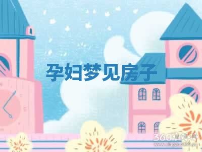 2025年10月03日打牌打麻将方向