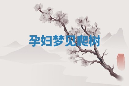 2025年10月03日打牌打麻将方向