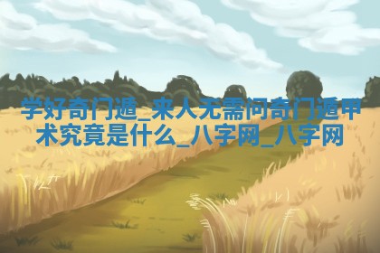 2025年10月08日打牌各时辰财神方向