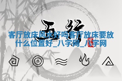 方姓2026年02月05日出生的男孩子命理分析与起名攻略