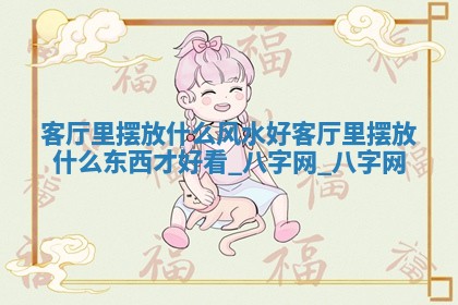 方姓2026年02月05日出生的男孩子命理分析与起名攻略