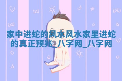 方姓2026年02月05日出生的男孩子命理分析与起名攻略