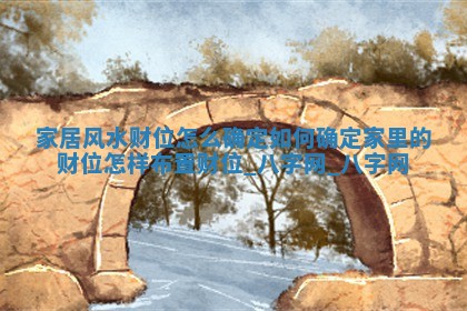 方姓2026年02月05日出生的男孩子命理分析与起名攻略