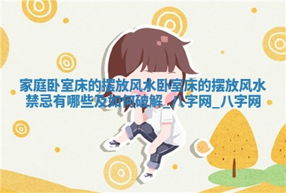 方姓2026年02月05日出生的男孩子命理分析与起名攻略