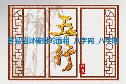 2025年10月05日的打牌财神在哪个方向详解