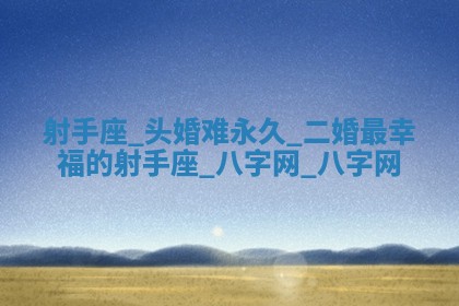 2025年10月08日打牌各时辰财神方向