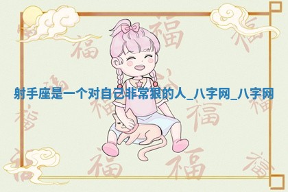 2025年10月08日打牌各时辰财神方向