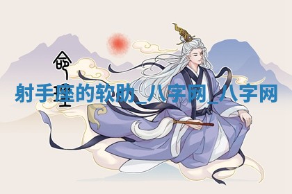 2025年10月08日打牌各时辰财神方向