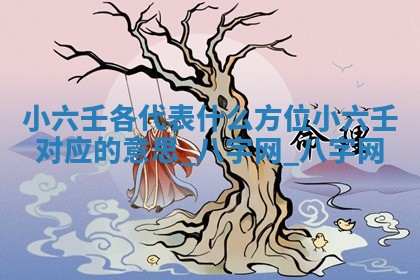 方姓2026年02月05日出生的男孩子命理分析与起名攻略