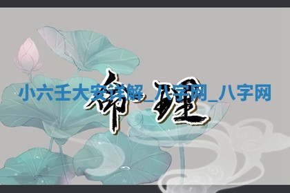 2025年10月05日的打牌财神在哪个方向详解