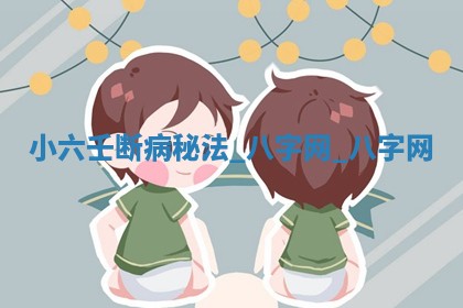 方姓2026年02月05日出生的男孩子命理分析与起名攻略