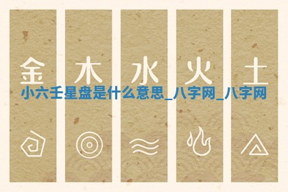 方姓2026年02月05日出生的男孩子命理分析与起名攻略