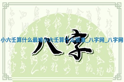 方姓2026年02月05日出生的男孩子命理分析与起名攻略