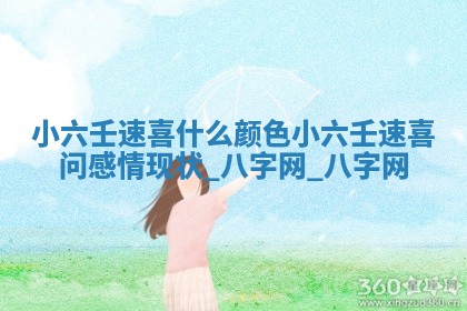 方姓2026年02月05日出生的男孩子命理分析与起名攻略