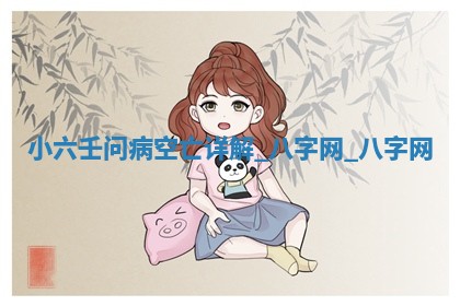 2025年10月05日的打牌财神在哪个方向详解