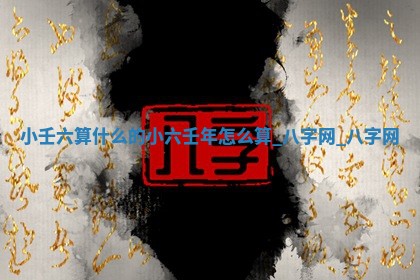 方姓2026年02月05日出生的男孩子命理分析与起名攻略