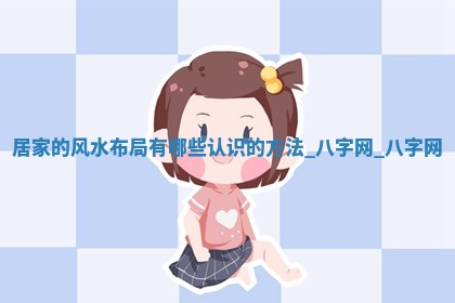 方姓2026年02月05日出生的男孩子命理分析与起名攻略