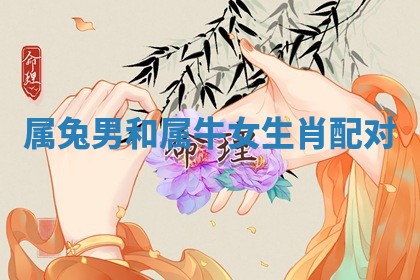 10月09日打麻将财神吉位查询