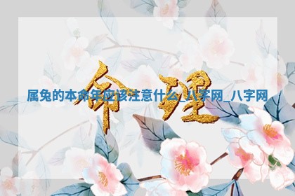 2025年10月08日打牌各时辰财神方向
