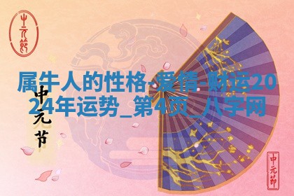 2025年10月05日的打牌财神在哪个方向详解