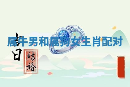 10月09日打麻将财神吉位查询