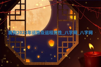 2025年10月05日的打牌财神在哪个方向详解