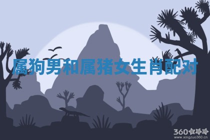 今日2025年6月17日万年历破土吉日查询,动土是好日子吗