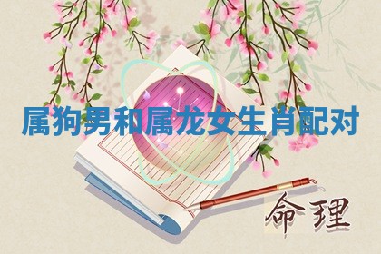 今日2025年6月17日万年历破土吉日查询,动土是好日子吗