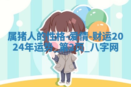 2025年10月05日的打牌财神在哪个方向详解