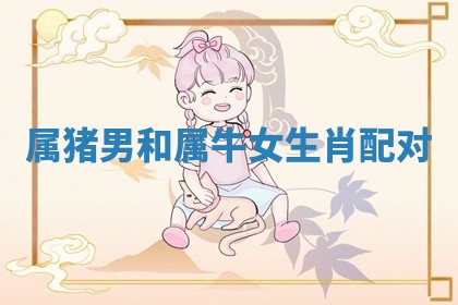 今日2025年6月17日万年历破土吉日查询,动土是好日子吗