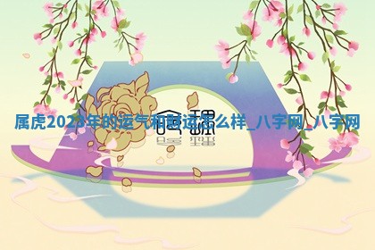 方姓2026年02月05日出生的男孩子命理分析与起名攻略