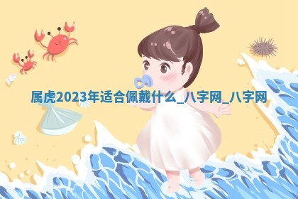 2025年10月05日的打牌财神在哪个方向详解