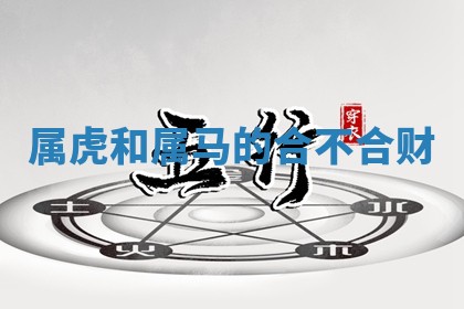 2025年10月03日打牌打麻将方向