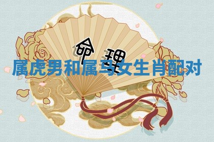 10月09日打麻将财神吉位查询