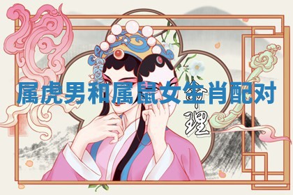 10月09日打麻将财神吉位查询