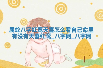 方姓2026年02月05日出生的男孩子命理分析与起名攻略