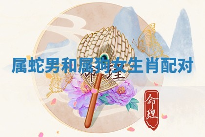 10月09日打麻将财神吉位查询