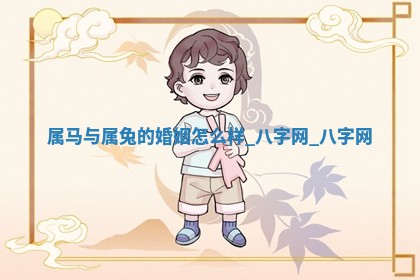 2025年10月08日打牌各时辰财神方向