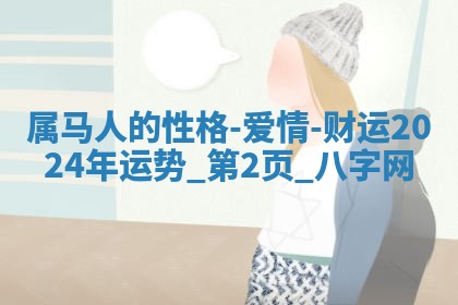 方姓2026年02月05日出生的男孩子命理分析与起名攻略