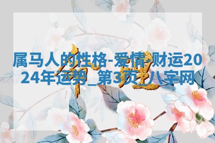 方姓2026年02月05日出生的男孩子命理分析与起名攻略