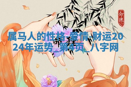 方姓2026年02月05日出生的男孩子命理分析与起名攻略