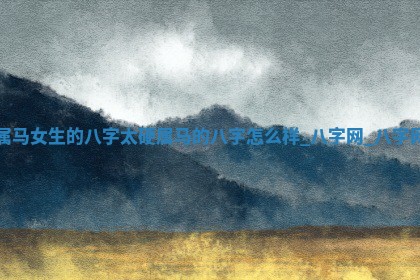 方姓2026年02月05日出生的男孩子命理分析与起名攻略