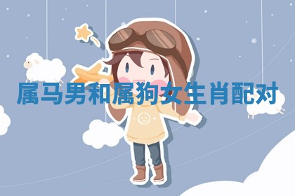 10月09日打麻将财神吉位查询